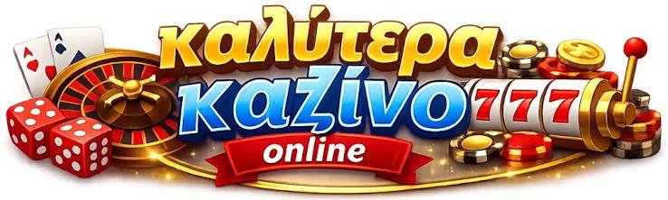 Το Νέο Διαδικτυακό Καζίνο Μια Επαναστατική Εμπειρία Τζόγου 489905193 Το Νέο Διαδικτυακό Καζίνο Μια Επαναστατική Εμπειρία Τζόγου 489905193